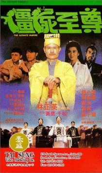 «Jiang shi zhi zun»