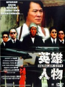 «Ying hung yan mat»
