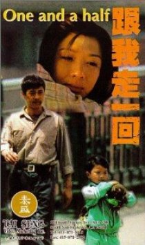 «Gen wo zou yi hui»