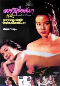 «Nan yu nu»