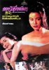 Постер «Nan yu nu»