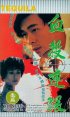 Постер «Xue sha lian huan»