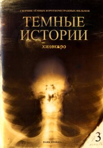 «Хинекаро»