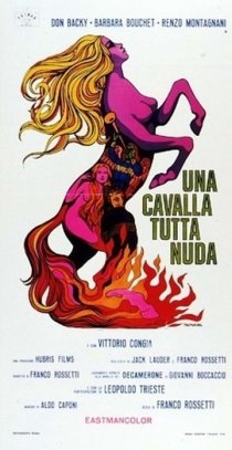 «Обнажённая кобыла»