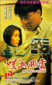 «Dip huet fung wan»