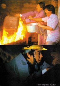«Feng sheng shui qi»