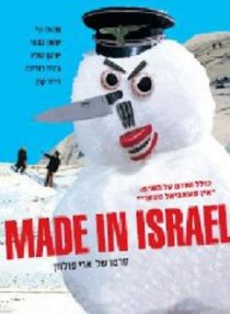 «Сделано в Израиле»