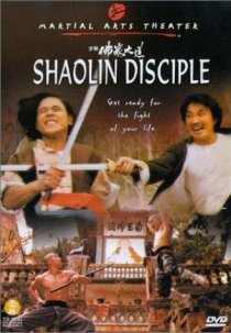 «Shao Lin fo jia da dao»