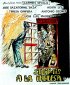 Постер «Стриптиз по-английский»