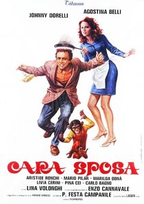 «Ласковая жена»
