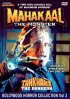 Постер «Махакаал»