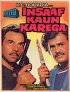 Постер «Insaaf Kaun Karega»