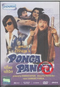 «Ponga Pandit»