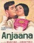 Постер «Анджана»