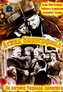 «Дэвид Копперфилд»
