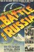 Постер «Битва за Россию»