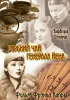Постер «Горький чай генерала Йена»