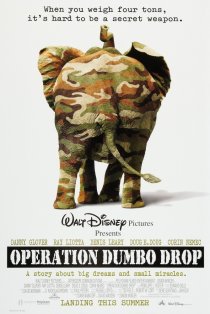 «Операция «Слон»»