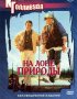 Постер «На лоне природы»