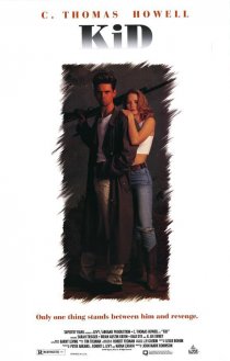 «Мальчишка»