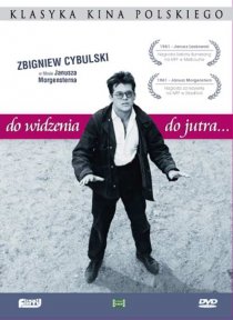 «До свидания, до завтра»