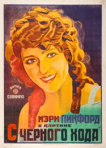 «С черного хода»