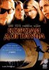 Постер «Короли Догтауна»