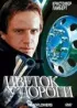 Постер «Цветок у дороги»