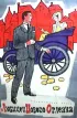 Постер «Любимец Нового Орлеана»