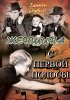 Постер «Женщина с первой полосы»