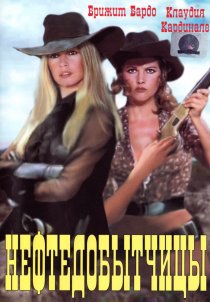 «Нефтедобытчицы»