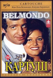 «Картуш»