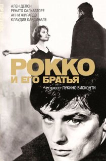 «Рокко и его братья»