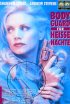 Постер «Ночное наблюдение 3»