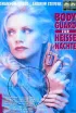 Постер «Ночное наблюдение 3»