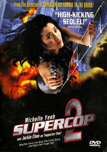 «Супер полицейский 2»