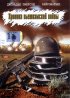 Постер «Хроники вьетнамской войны»