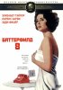 Постер «Баттерфилд 8»