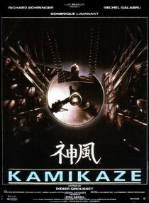 «Камикадзе»
