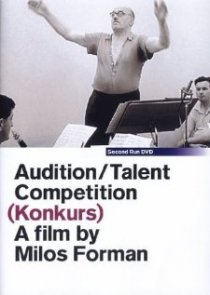 «Конкурс»