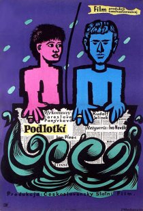 «Щенки»