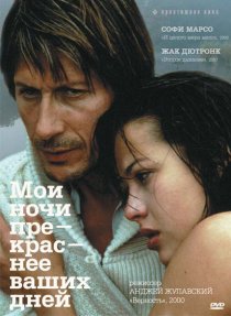 «Мои ночи прекраснее ваших дней»