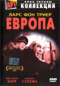 «Европа»