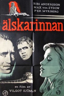 «Любовница»
