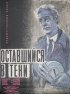 Постер «Оставшийся в тени»