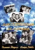Постер «Манхэттенская мелодрама»