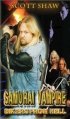 Постер «Samurai Vampire Bikers from Hell»
