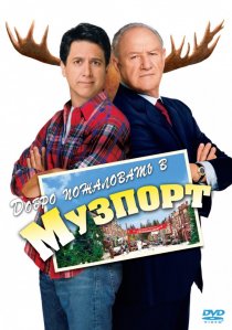 «Добро пожаловать в Музпорт»