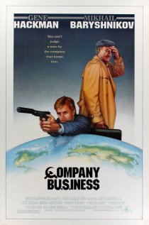 «Дело фирмы»
