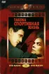 Постер «Такова спортивная жизнь»